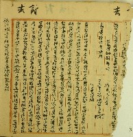 吳夥立典契藏品圖，第1張