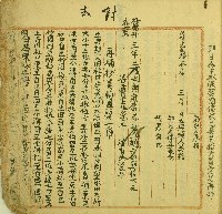 吳顯等立典契藏品圖，第1張