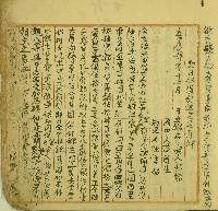 嘉慶五年卅望等仝立洗找盡契藏品圖，第1張