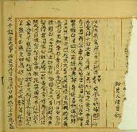 嘉慶五年卅望等仝立洗找盡契藏品圖，第1張