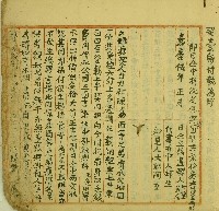 嘉慶五年卅望等仝立洗找盡契藏品圖，第2張