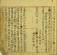 道光十一年許元逢立賣杜絕契藏品圖，第1張