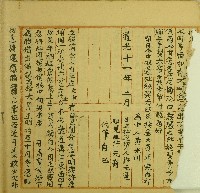 道光十一年許元逢立賣杜絕契藏品圖，第2張