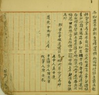 道光十九年三月陳文宙胎借字藏品圖，第2張