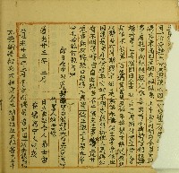 道光二十三年士宙立典契字藏品圖，第1張