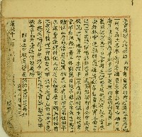 道光十一年馬桞立賣斷契藏品圖，第1張