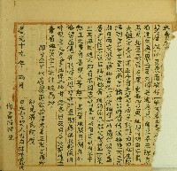 道光十九年潘和成立賣契藏品圖，第1張