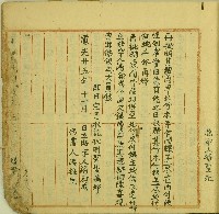 道光二十五年潘和成立貼字藏品圖，第1張