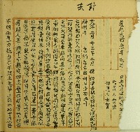 道光六年國北立找貼斷契藏品圖，第1張