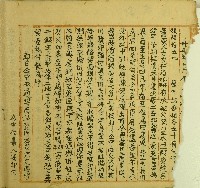 潘郎仔等立典契藏品圖，第1張