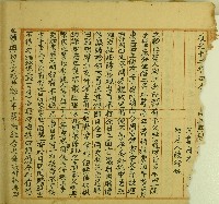 道光十二年陳德意立轉典契藏品圖，第2張