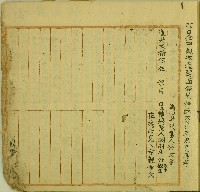 道光二十五年林取生等立轉典契藏品圖，第2張