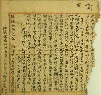 乾隆三十一年阿里莫立賣杜絕契藏品圖，第1張