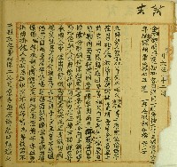 熊玉瑞等立典契藏品圖，第1張