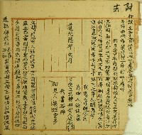 道光二十六年承吉立轉典契藏品圖，第1張