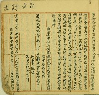 道光二十六年承吉立轉典契藏品圖，第2張