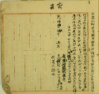 乾隆四十六年孫天賜等立典契藏品圖，第2張