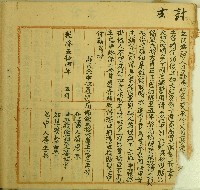 乾隆五十四年潘紅孕立找貼契藏品圖，第1張