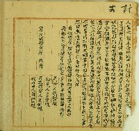 道光二十七年吳錐立典契字藏品圖，第2張