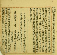 道光十年陳門芮氏立典契字藏品圖，第2張