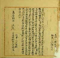 嘉慶八年王福生立合約字藏品圖，第1張