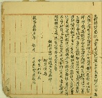 乾隆五十五年敬孤立轉典契藏品圖，第1張