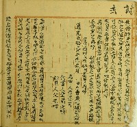 道光二十一年林友立賣盡絕根契藏品圖，第2張