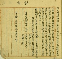 道光二十六年存立借字藏品圖，第2張