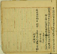 道光二十八年蔡央等二人立賣杜絕盡根契藏品圖，第2張