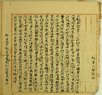 道光二十六年吳在立轉典借契字藏品圖，第2張