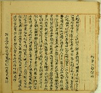 道光二十八年郭勇立典契字藏品圖，第1張