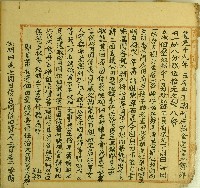 乾隆四十三年北路生莪立收佃壓地銀字藏品圖，第1張