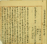 乾隆四十七年公廨生莪立盡給付田契藏品圖，第1張