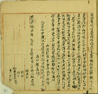 道光十一年林番等立轉典契藏品圖，第1張