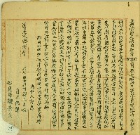 道光二十七年方松等仝立典田契藏品圖，第1張