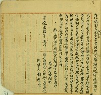 道光三十年張金虎立找貼契藏品圖，第1張