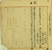 嘉慶二十一年陳致立杜絕賣盡根契藏品圖，第2張