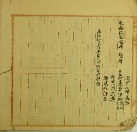 乾隆五十五年林賀生等仝立杜絕盡契藏品圖，第2張