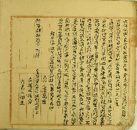 乾隆四十九年副土居立立典契藏品圖，第1張