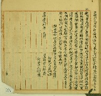嘉慶四年媽憐立貼契藏品圖，第1張