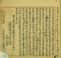 道光五年光珍立轉典契藏品圖，第1張