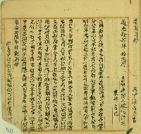 道光十六年陳承吉立轉典契藏品圖，第1張