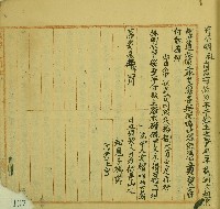 嘉慶三年山礼立典契藏品圖，第2張