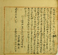 嘉慶七年汪芸立轉典契藏品圖，第1張