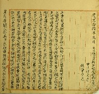 道光十八年陳詩衍立賣斷盡根契藏品圖，第1張