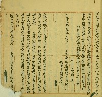 道光十八年陳詩衍立賣斷盡根契藏品圖，第2張