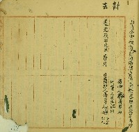 道光九年潘聖元等立典契字藏品圖，第2張