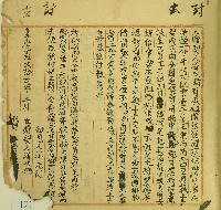 嘉慶二十二年潘咬猫立贈契藏品圖，第1張