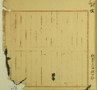 繼昶立典契字藏品圖，第2張