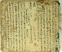 嘉慶四年天生等立典契字藏品圖，第1張